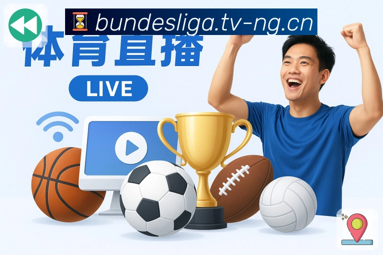 ng体育· 让体育的激情持续在线。